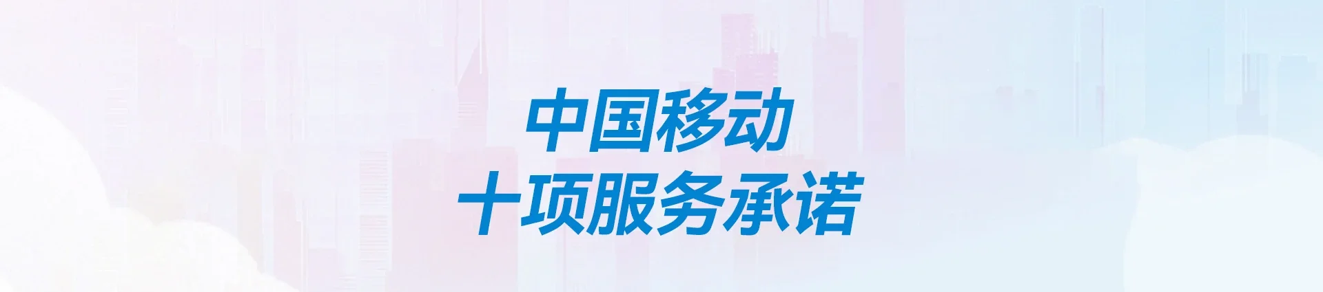 新郑市移动宽带